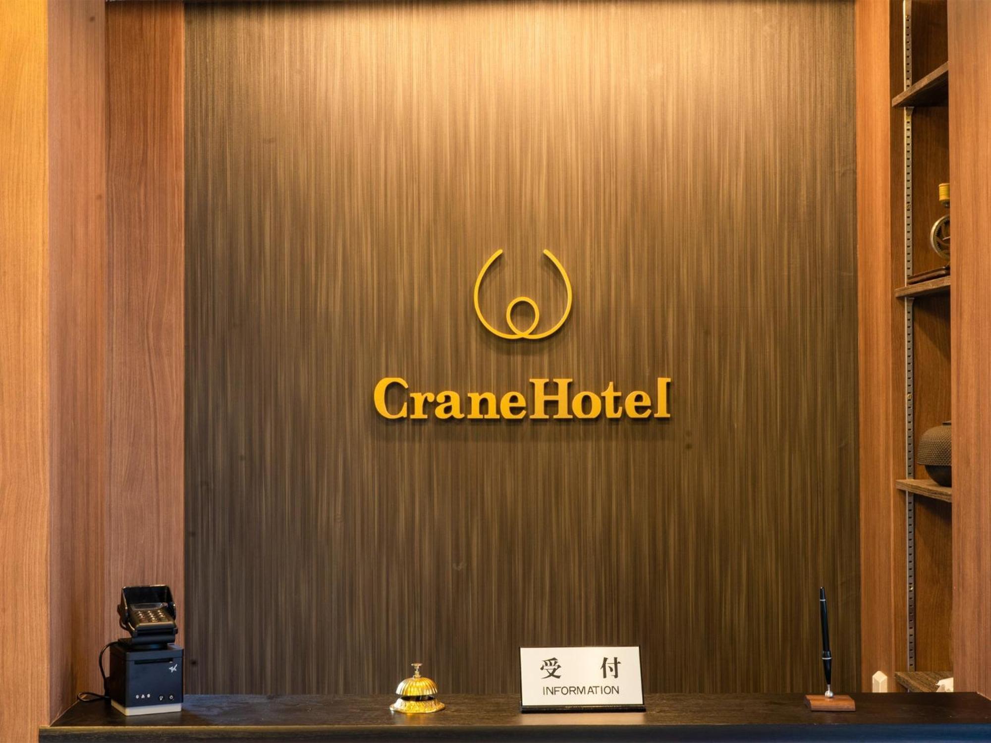 Kiba No Tsuru Carane Hotel - Vacation Stay 09997V Präfektur Tokio Exterior foto